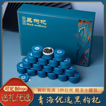 Authentic Qinghai Black wolfberry gift box selection of special wild big fruit canned health supplements to the elders