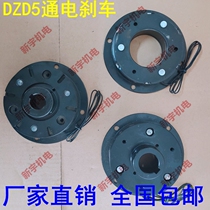 Zhuji Jieyuan DZD5-05 10 20 40 80 160 Dry Single Single Plate Electromagnetically Energized Brake 24V