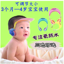  Childrens bath Waterproof earmuffs Earmuffs Baby shampoo Toddler child ear cap 3 months to 6 years old