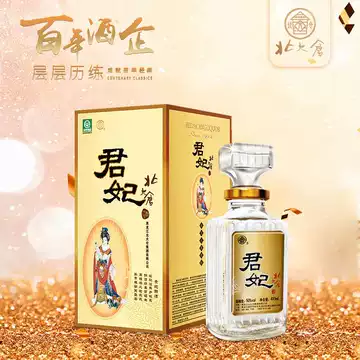 北大仓君妃酒50度-北大仓君妃酒50度促销价格、北大仓君妃酒50度品牌- 淘宝