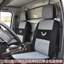 Wuling Rongguang small card seat cover new card light small card single double row 1 21 51 8L truck all-round four-season cushion