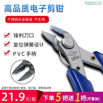 Stainless steel electronic cutting pliers industrial multifunctional diagonal pliers small industrial grade oblique nose pliers LET306 cutting pliers
