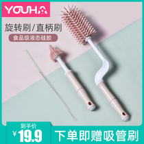 Youhe bottle brush set Wash bottle pacifier Straw brush cleaning tool Silicone brush cleaning brush set
