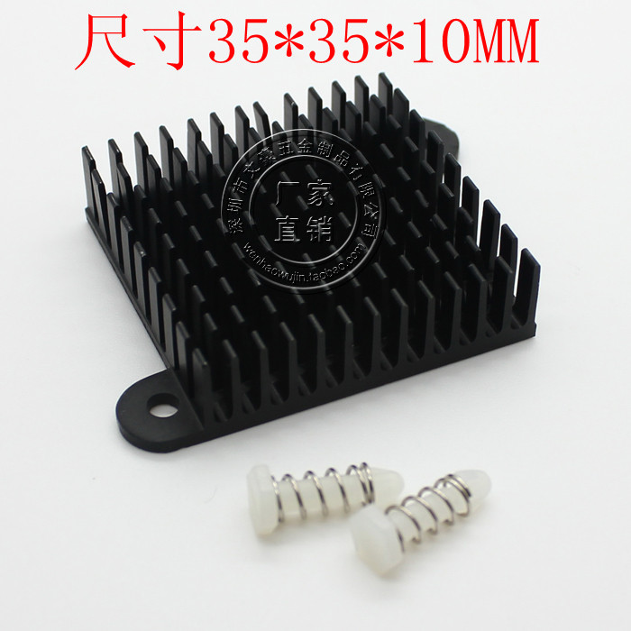 35*35*10MM Black Oxidation of CPU Radiator for Aluminum Alloy Radiator Chip