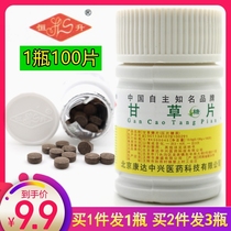 Restoration of shipping licorice tablets bottled 100 tablets of lozenges swallow cough licorice containing homologous