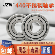 440 stainless steel bearing S6008 S6009 S6010 S6011 S6012 S6013 S6014ZZ