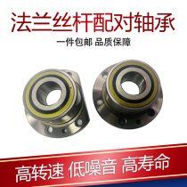 DH FLS FL760205 P4 DBB 2RS Flange screw paired integral bearing CNC precision machine tool