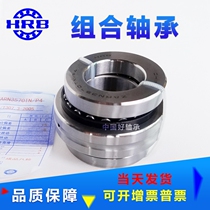 ZARN50110TN P4 Harbin precision combination bearing Precision machine tool bearing Harbin bearing