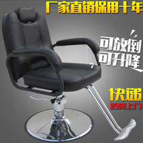 Barber chair factory direct hair cutting chair hair salon special haircut chair down lifting hairdressing chair barber shop chair