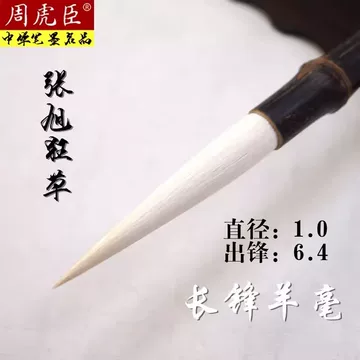 长锋兼毫毛笔-长锋兼毫毛笔促销价格、长锋兼毫毛笔品牌- 淘宝