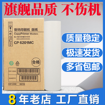 Suitable for Kistier CP6201MC Paper CP6203C CP6202 CP6202C Wax Paper