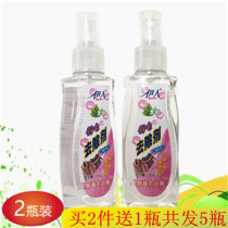 Clothing anti-static spray Yiren static remover clothing anti-static anti-wrinkle anti-skirt sticky body softening agent