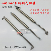 304 stainless steel gas spring 316 hydraulic support Rod pneumatic Rod pneumatic rod factory direct size customization