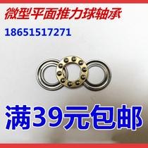 Small micro flat bearing thrust ball pressure bearing inner diameter 3 4 5 6 7 8 9 10 12 mm mm