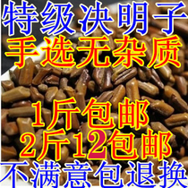Cooked Cassia tea 500g fried cassia seed Liangzhou tea drinking Guangxi cassia seed