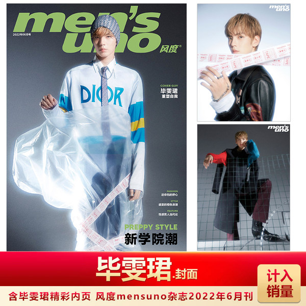 Поведение Джун Би Вэньцзюнь передняя крышка Считать продажа поведение mensuno журнал Выпуск за июнь 2022 г. Би Вэньцзюнь передняя крышка