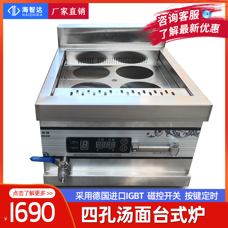 Haizhida high-power induction cooker 5000W four-hole electromagnetic cooker spicy hot pot boiled dumpling soup powder boiled noodle oven 5KW