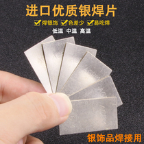 Imported low-temperature silver welding sheet welding electrode fiber material easy welding medicine welding materials gold tools jewelry equipment and equipment