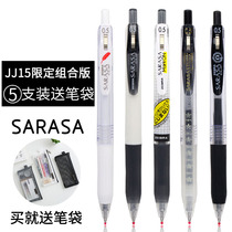 ZEBRA ZEBRA JJ15 Gel pen SARASA Press 0 5 Black water pen Signature brush pen JJ77 Non-smudge