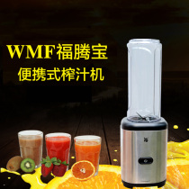 German quality WMF Fu Teng Bao pulp machine Stainless steel juicer Milkshake machine Portable blender Juicer