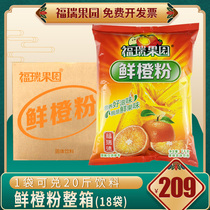 Fresh orange powder wholesale 1000g×18 Solid beverage powder Concentrated instant juice powder punch drink Orange juice powder punch drink