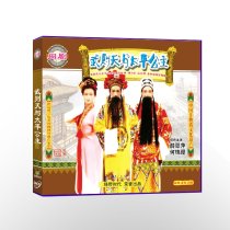 Fuzhou Min Opera Wu Zetian and Princess Taiping (Tang Dynasty Palace Secret VCD(3-disc disc costume drama