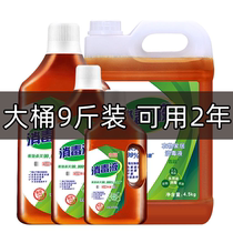 (Third generation) home multi-purpose sterilization disinfectant clothing sterilization liquid household pet sterilization underwear toys
