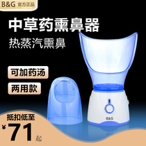 Dry eye fumigation meter hot steam fumigation eye steaming eye instrument traditional Chinese medicine steamed nose plug nose nose nose children household nose fumigant device