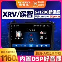 Honda XRV Bingzhi central control display large screen navigation all-in-one car reversing image modification carplay