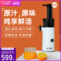Couss Kashi juice machine Household slag juice separation fruit and vegetable juice juicer easy to clean CJ306