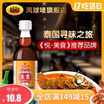 Fengqiu mark fish sauce soy sauce Seafood seasoning Thai Kimchi radish household Wei dew shrimp oil 340ml