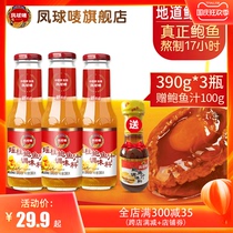 Phoenix ball mark Yaozhu abalone juice 390g * 3 bottles of rice mixed noodles sauce abalone ready-to-eat sea cucumber seasoning