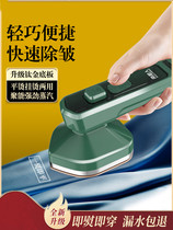 Hand ironing machine electric comfort steam household small artifact business hanging hot bucket soup clothes steam ironing machine household