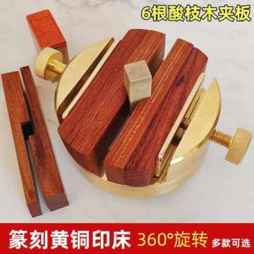 360度旋转篆刻印床-360度旋转篆刻印床促销价格、360度旋转篆刻印床品牌