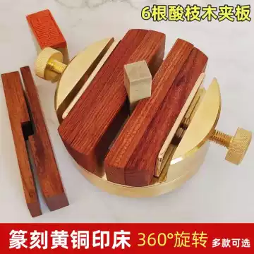篆刻用　本格印床　黄銅製　360度自由に回せる　一体型 印床篆刻床工具套装固定夹具刻台刻章360度旋转一体黄铜印床评价- 淘宝网