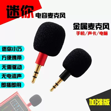 USB电容麦克风 USB电容声卡麦克风-USB电容声卡麦克风促销价格、USB电容声卡麦克风品牌
