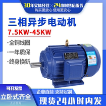 High-power three-phase asynchronous motor 380V vertical horizontal motor 11 15 18 5 22 30 37 45KW