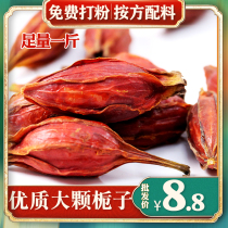 Gardenia 500g Spice Daquan Wild Gardenia Fruit Yellow Gardenia Flower Tea Camellia Gardenia Tea Tea Warm Meat