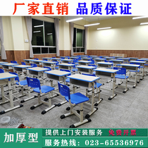  Chongqing primary and secondary school students tutoring hosting class tutoring adult training tables and chairs single double lifting desks and chairs manufacturers
