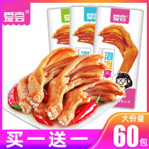 Love taste fragrant spicy bubble duck claw Fujian Longyan Yongding Xiayang specialty snacks bubble duck paw Leisure bubble palm