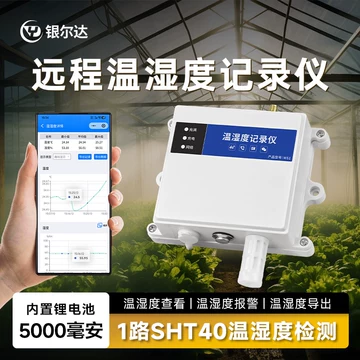 温度・湿度管理器 4段棚 大棚专用温湿度传感器-大棚专用温湿度传感器促销价格、大棚专用温湿度