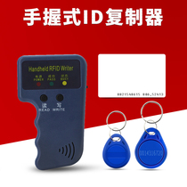 ID card reader elevator card analog copy 125kHz access card with card card device property parking card copy machine
