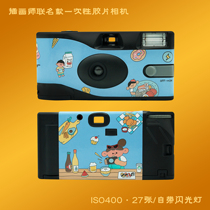 Dried rice illustration Fuji Kodak disposable film camera color film fool machine with flash 27 sheets