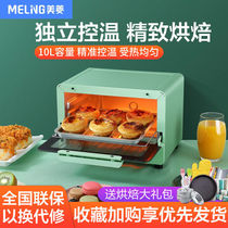 Meiling electric oven 12 liters household Mini small automatic multifunctional desktop baking cake double-layer small oven