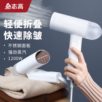 Chi Gao handheld folding ironing machine household steam iron small portable ironing sterilization travel ironing machine