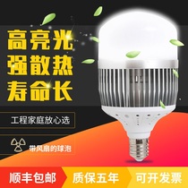 LED bulb High-power ultra-bright energy-saving lamp Factory workshop plant lighting E40 screw port 100W150W200W