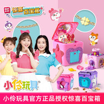 Jiandong Cultural and Creative surprise treasure box girl Magical Princess Magic Castle surprise magic blind box Xiaoling Toy