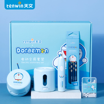 (Doraemon joint model)Astronomical automatic electric stationery set gift box Primary school students start school spree automatic pen knife pencil sharpener pencil sharpener June 1 Childrens Day gift