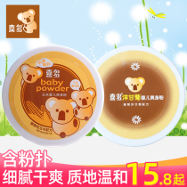 Xiduo newborn corn baby talcum powder Chamomile prickly heat powder 160g with puff boxed portable