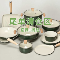 Jiabao clearance tail single foreign trade pot cooked iron pot ceramic non-stick pan milk pan frying pan color pan